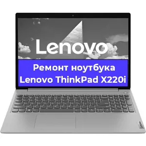 Чистка от пыли и замена термопасты на ноутбуке Lenovo ThinkPad X220i в Нижнем Новгороде